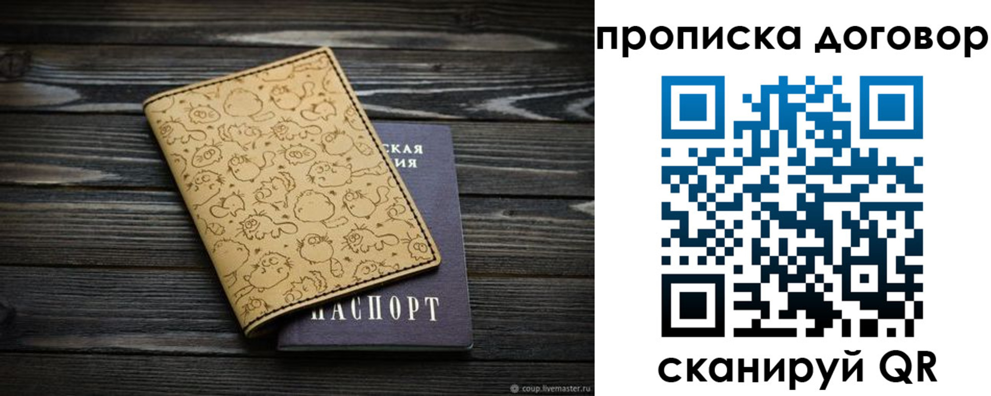 временная регистрация поиск в Будённовске