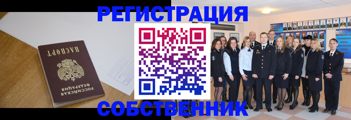прописка паспорт в Будённовске