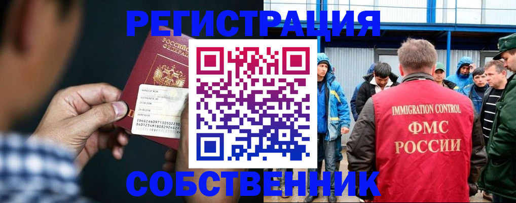 миграционный учет в Будённовске