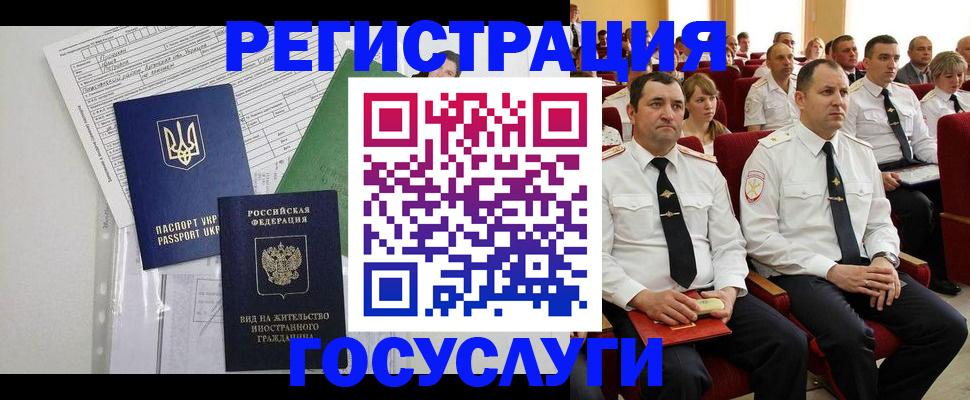 регистрация в Будённовске