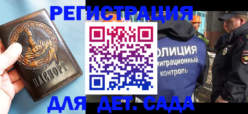 прописка в квартире в Будённовске
