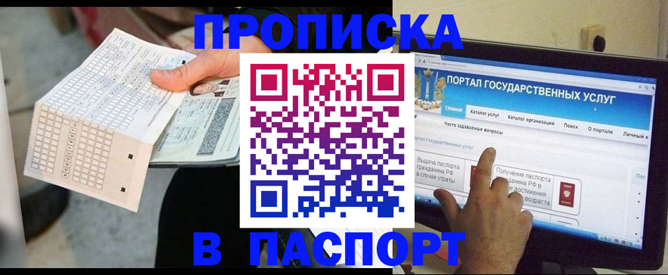 прописка гарантия в Будённовске