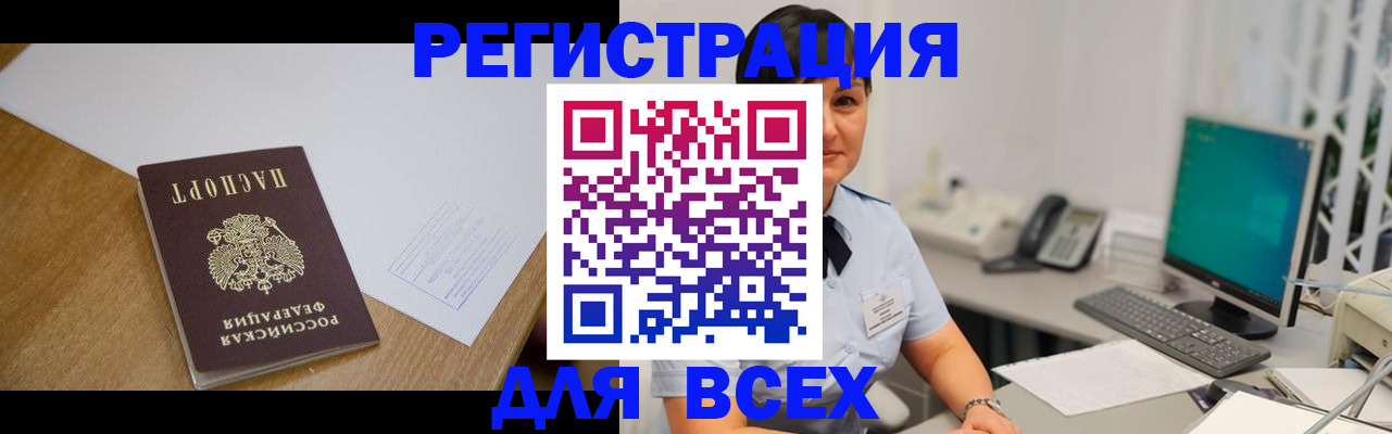прописка в квартире в Будённовске