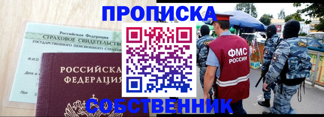 временная регистрация законно в Будённовске