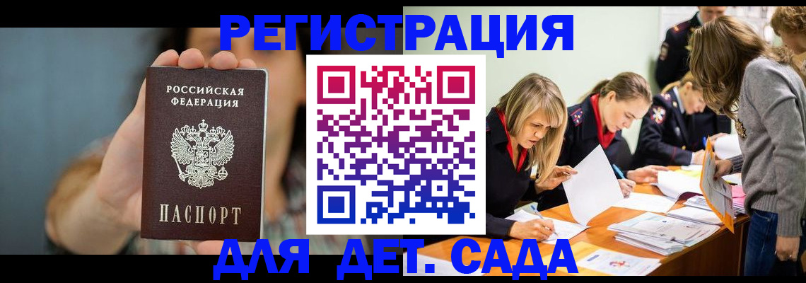 временная регистрация купить в Будённовске